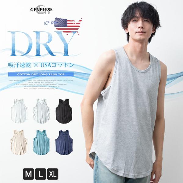 タンクトップ ロング丈 ノースリーブ USAコットン ロングタンクトップ 吸水速乾 夏 クルーネック 重ね着 インナー 涼しい タンク 袖なし 綿 黒