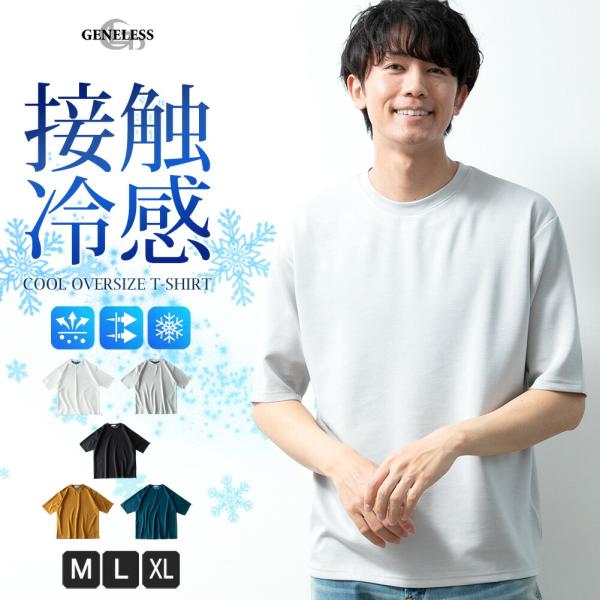 tシャツ メンズ 半袖 接触冷感 半袖tシャツ ゆったり 涼しい オーバーサイズ 吸水速乾 Tシャツ アメカジ イエロー シンプル ヘヴィーウェイト