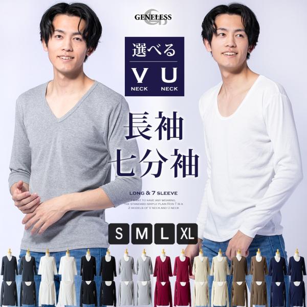 tシャツ メンズ 無地 Vネック Uネック ストレッチ インナー 長袖 7分袖 ロンT LL 長袖Tシャツ グレー ポリエステル メンズファッション