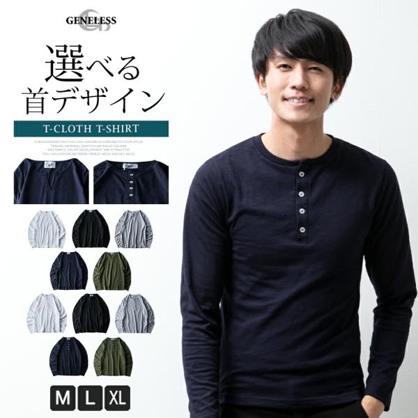 tシャツ メンズ 長袖 ヘンリーネック キーネック 長袖tシャツ カジュアル インナー Tシャツ トップス XL 大きいサイズ カーキ 白 ギフト L