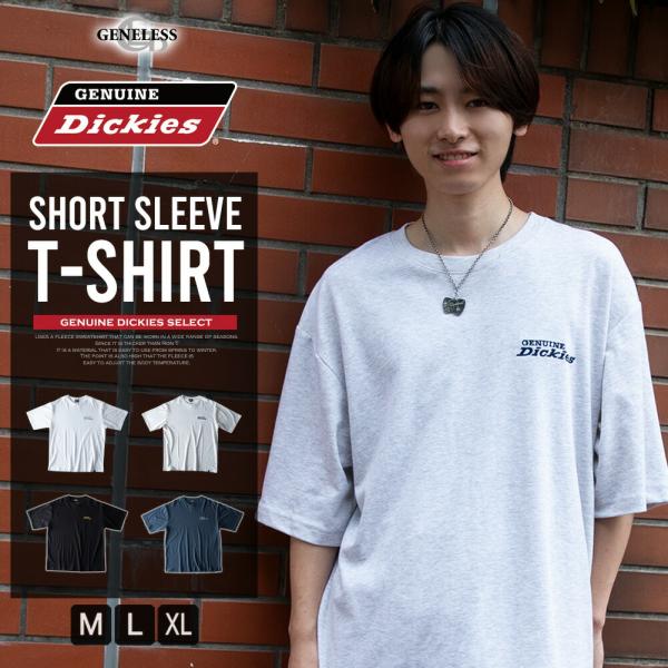 tシャツ メンズ 半袖 ディッキーズ 刺繍 半袖tシャツ 夏 GENUINE Tシャツ アッシュグレー トップス 黒 メッシュ カットソー 白 ギフト