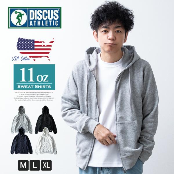 パーカー メンズ ジップアップ DISCUS ジップパーカー パーカ USAコットン 厚手 ジップアップパーカー 秋 ZIPパーカー ディスカス 長袖