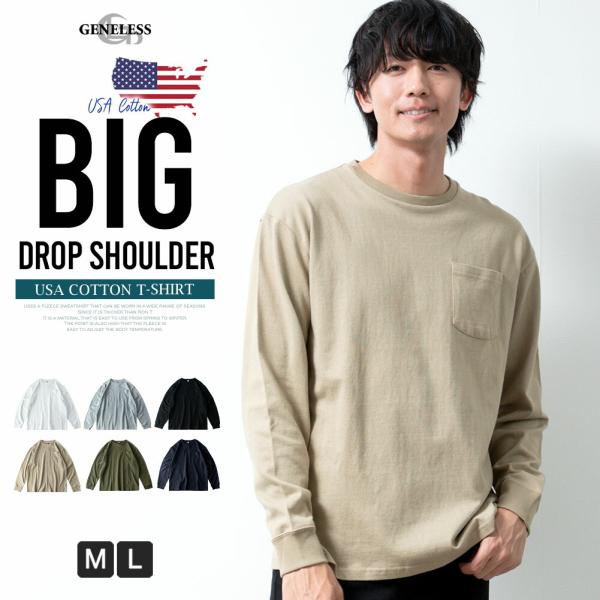 tシャツ メンズ 長袖 ゆったり 綿100 USAコットン クルーネック 長袖tシャツ トップス ビッグシルエット 胸ポケット オーバーサイズ ロンt