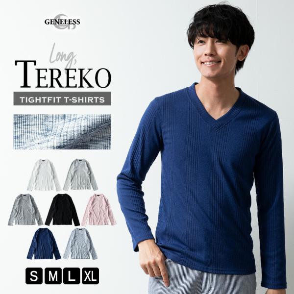 長袖 tシャツ メンズ 長袖tシャツ スリム テレコ Tシャツ 春 Vネック トップス ストレッチ シンプル メンズファッション カットソー お洒落