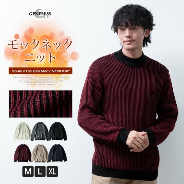 ニット メンズ セーター 暖かい トップス モックネック もこもこ リブニット 防寒 長袖 メンズファッション 秋 ワイン 冬 ストレッチ 秋冬