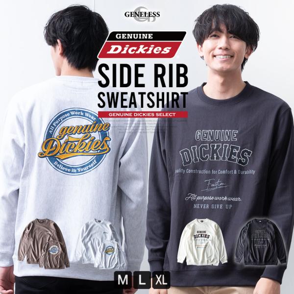 トレーナー メンズ スウェット クルーネック GENUINE Dickies スエット 裏毛 アメカジ ディッキーズ プリント 刺繍 サイドリブ 春