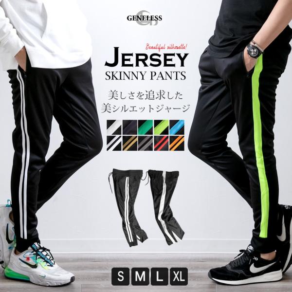 ジャージ メンズ ジョガーパンツ ジャージパンツ ラインパンツ ストレッチ ルームウェア スリム 細身 部屋着 スポーティ 全10色 ネイビー パンツ