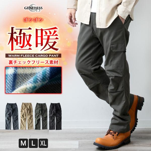 カーゴパンツ メンズ 裏起毛 暖かい 裏フリース チェック おしゃれ 秋冬 ゆったり カーゴ パンツ ミリタリーパンツ 太め ボトムス 防寒 フリース