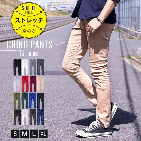 チノパン メンズ ストレッチ スリム スキニーパンツ スキニー パンツ ボトムス ズボン 綿 カラーパンツ ホワイトカモ チャコール 家庭洗濯 迷彩