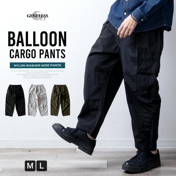カーゴパンツ メンズ ゆったり 太め カーゴ 秋冬 バルーン パンツ 無地 ナイロン バルーンパンツ ボトム ワイドパンツ メンズパンツ ルーズ 秋