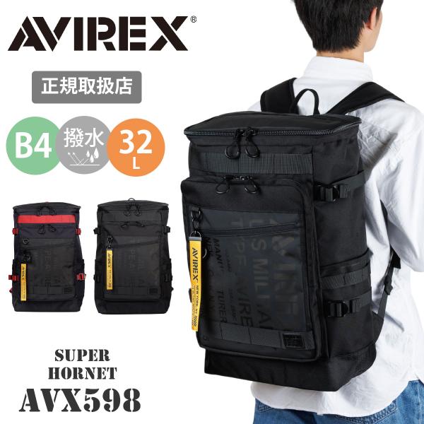 アビレックス リュック AVIREX アヴィレックス バッグ SUPER HORNET スーパーホーネット リュックサック バックパック ボックス型