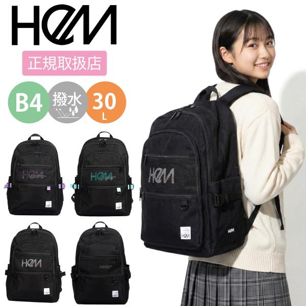 HeM ヘム レイ リュック 通学 30L 大容量 女子 男子 中学生 高校生 デイパック バックパック スクールリュック 撥水 PC収納 タブレット