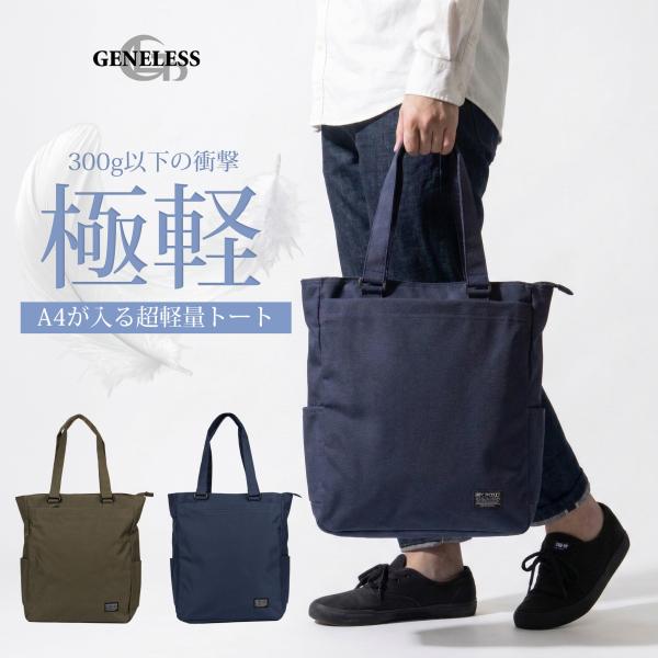 トートバッグ レディース メンズ A4 縦型 トートバック 軽量 自立 通勤 通学 大容量 バッグ かばん 鞄 カバン 杢ポリ オックス 10ポケット
