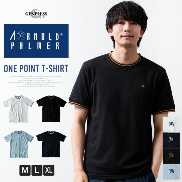 tシャツ メンズ 半袖 鹿の子 涼しい Tシャツ 半袖tシャツ アーノルドパーマー クルーネック ネイビー トップス ライトブルー アメカジ ブラック