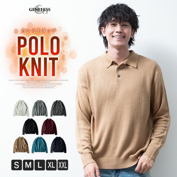 ニット メンズ ポロシャツ カシミヤ セーター ニットポロシャツ 暖かい カジュアル 襟付き 長袖シャツ あったか 無地 インクブルー トップス ポロ