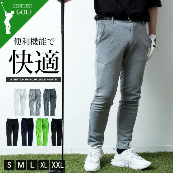 ゴルフウェア メンズ パンツ ストレッチ スウェットパンツ ライン スウェット ボトム スエット サイドポケット ゴルフパンツ カジュアル 紺 春秋