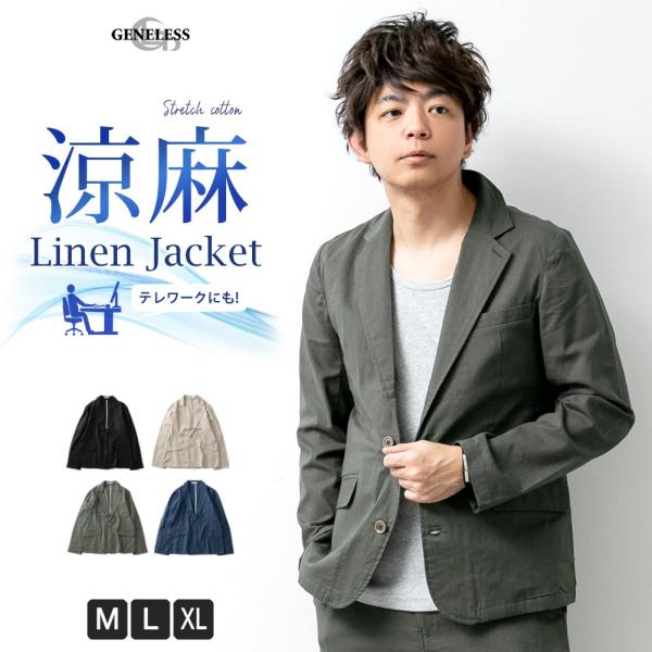 テーラードジャケット メンズ 長袖 綿麻 綿 麻 リネン テーラード ジャケット ストレッチ セレカジ オフィス アメカジ カーキ 裏地無 ベージュ