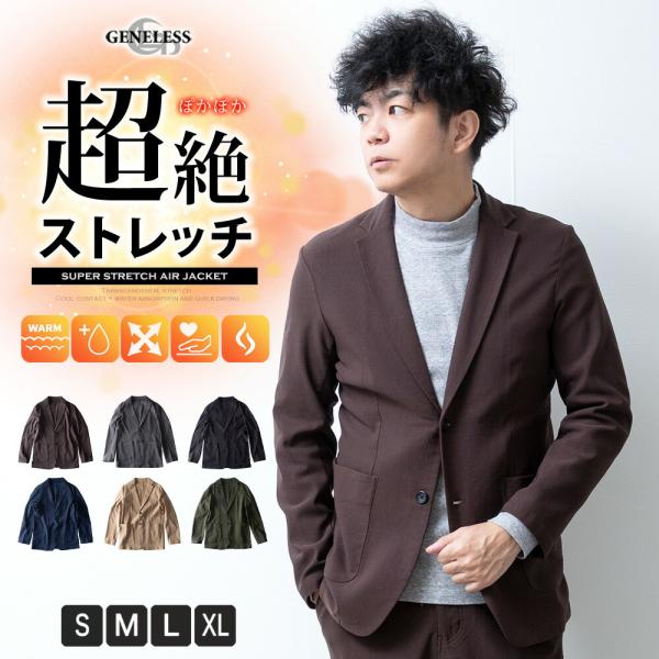 テーラードジャケット メンズ 裏起毛 ストレッチ ジャケット 超伸縮 暖かい テーラード ブルゾン 秋冬 防寒 通勤 通学 在宅ワーク ブレザー