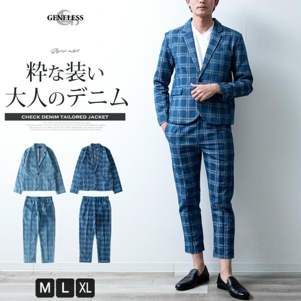 セットアップ メンズ テーラードジャケット チェック イージーパンツ テーラード ジャケット 秋冬 アンクルパンツ デニム ゴムウエスト ストレッチ