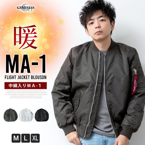 ミリタリージャケット メンズ ジャケット アウター ma カジュアル ブルゾン ナイロン 中綿 エムエーワン 防風 カーキ 防寒 雪 アメカジ M L