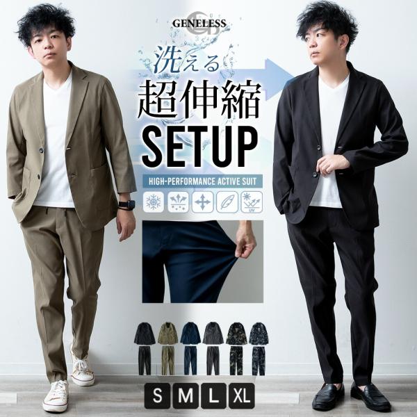 洗える スーツ メンズ オシャレ スリム ウォッシャブル テーラードジャケット セットアップ 長袖 8分袖 涼しい ペイズリー シンプル お洒落 通勤