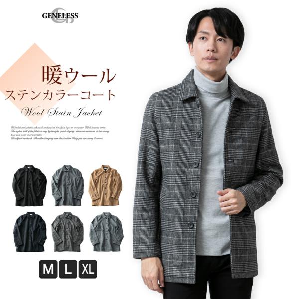 ステンカラーコート メンズ 冬 カジュアル ビジネス ロングコート アウター ジャケット ブルゾン ウールコート アクリル プレゼント ベーシック 黒