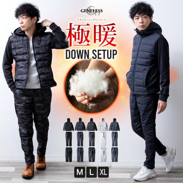セットアップ メンズ ダウン パーカー パンツ 上下セット 裏起毛 ジャージ ダウンパーカー ダウンパンツ 暖かい セット テーパードパンツ パーカ