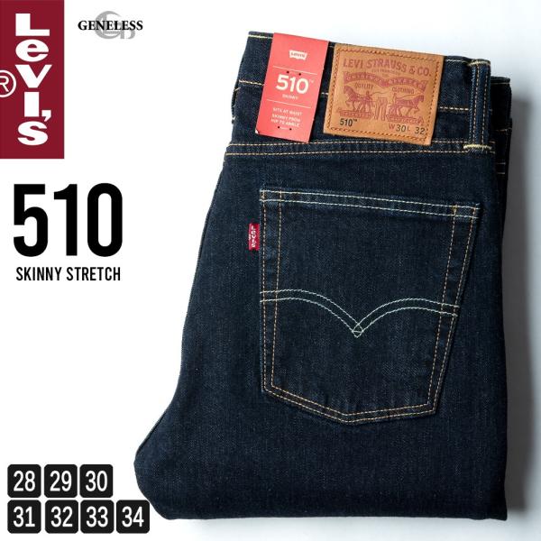 リーバイス デニム メンズ ジーパン Levis デニムパンツ ジーンズ スキニー パンツ ストレッチ 赤耳 ヴィンテージ シンプル 細め プレゼント