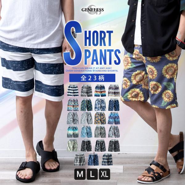 ハーフパンツ ストレッチ スウェット ショートパンツ 短パン 大きいサイズ 涼しい ショーパン ストリートフォト 総柄 ボーダー 夏物 パイル リーフ