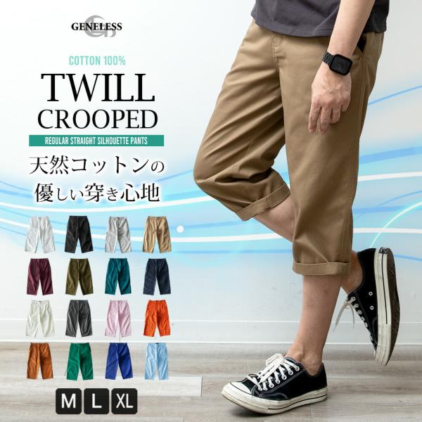 クロップドパンツ メンズ ひざ下 7分丈 綿100％ 夏服 夏物 ショートパンツ コットン ハーフパンツ 短パン ダークブラウン 膝下 パンツ JB