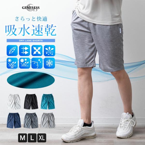 ハーフパンツ メンズ ファーストダウン ショートパンツ 膝上 ゴムウエスト 夏 吸水速乾 ストレッチ 接触冷感 涼しい パンツ 膝丈 スーパードライ