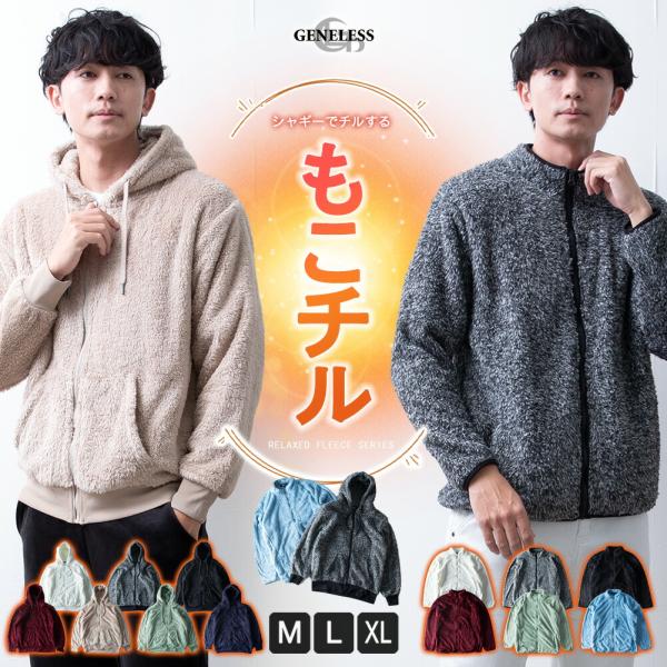 パーカー メンズ ボア 暖かい スタンド アウター ジップアップパーカー 秋冬 立ち襟 ブルゾン ボアパーカー ジップパーカー ルームウェア ゆったり