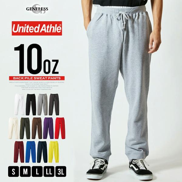 スウェットパンツ メンズ スエットパンツ United Athle 肉厚 厚め スウェット 長ズボン 10oz 裏地有 ブラック メンズファッション
