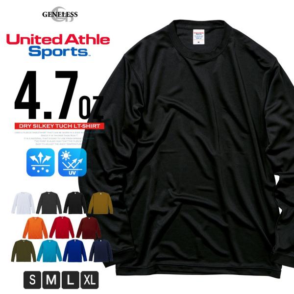 長袖 tシャツ メンズ United Athle Tシャツ Uネック 長袖tシャツ 吸水速乾 UVカット ストレッチ 家庭洗濯 スポーツウェア 速乾