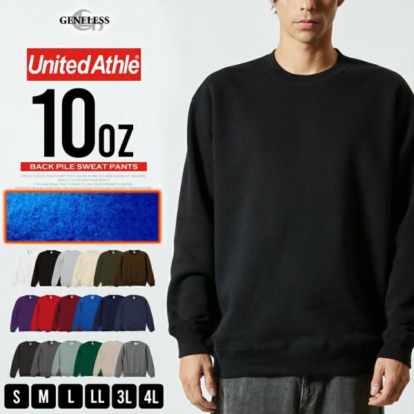 トレーナー メンズ 裏起毛 暖かい スウェット United Athle スエット 長袖 裏フリース 全17色 Uネック アメカジ スミ スポーティ