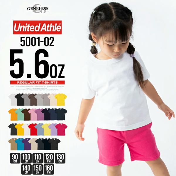 tシャツ 半袖 キッズ 無地 United Athle 子供服 半袖tシャツ 綿100 インナー Tシャツ トロピカルピンク チャコール ユニフォーム
