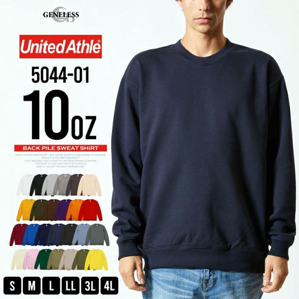 トレーナー メンズ スウェット United Athle スエット Uネック クルーネック 10oz 綿100 長袖 おしゃれ 黒 綿 プレゼント L