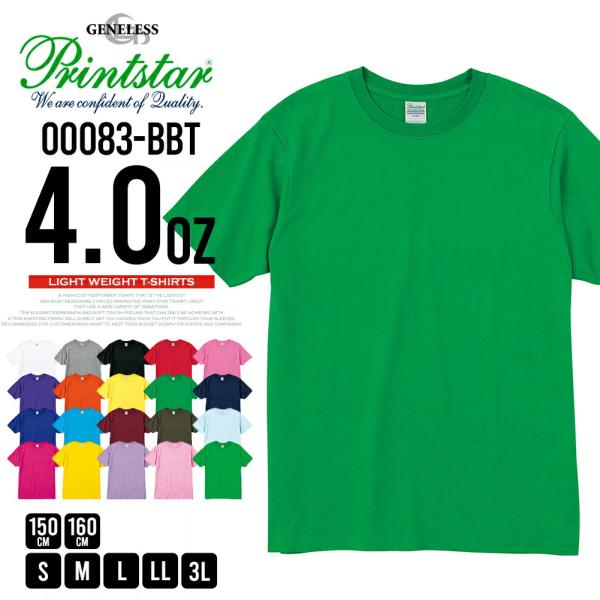 半袖tシャツ メンズ tシャツ 半袖 Uネック 綿100 プリントスター クルーネック インナー Tシャツ 4oz 白 BBT LL L シンプル