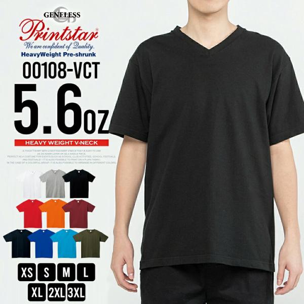 tシャツ メンズ Vネック 綿100 プリントスター 厚手 インナー Tシャツ ブイネック 6oz 肉厚 バーガンディー シンプル アメカジ ゆったり
