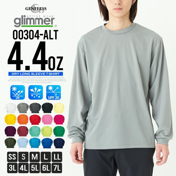 長袖tシャツ メンズ tシャツ Uネック glimmer 長袖Tシャツ 吸水速乾 クルーネック 4oz UVカット インナー カットソー スポーティ