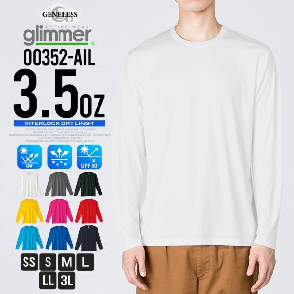 長袖tシャツ メンズ tシャツ 長袖 glimmer 吸水速乾 ドライ Uネック インナー UVカット ホワイト 白 ギフト L デイジー AIL M