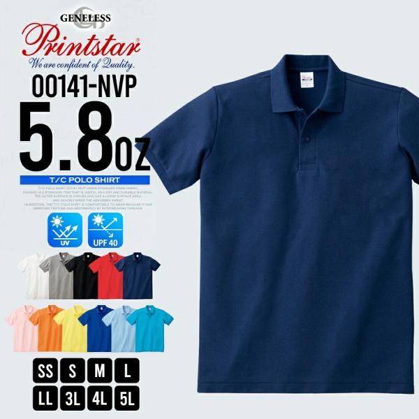 ポロシャツ メンズ 半袖 半袖ポロシャツ ストレッチ Printstar カノコ プリントスター 鹿の子 UVカット 全7色 ブラック スポーツウェア