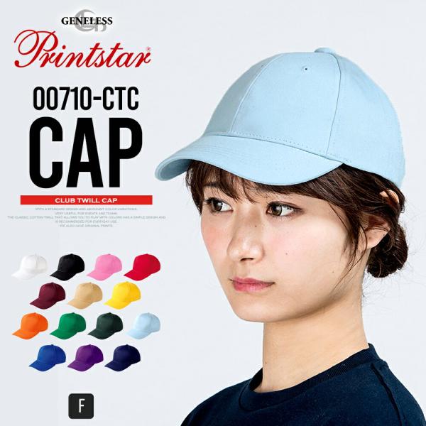 帽子 キャップ メンズ レディース プリントスター 無地 綿100 シンプル コットン スナップバック ピンク フォレスト カジュアル 日除け 黒