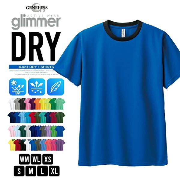 tシャツ メンズ 半袖 Tシャツ プリントスター 吸水速乾 UVカット 半袖tシャツ レディース 涼しい ミックスグレー ロイヤルブルー ドライ 軽量