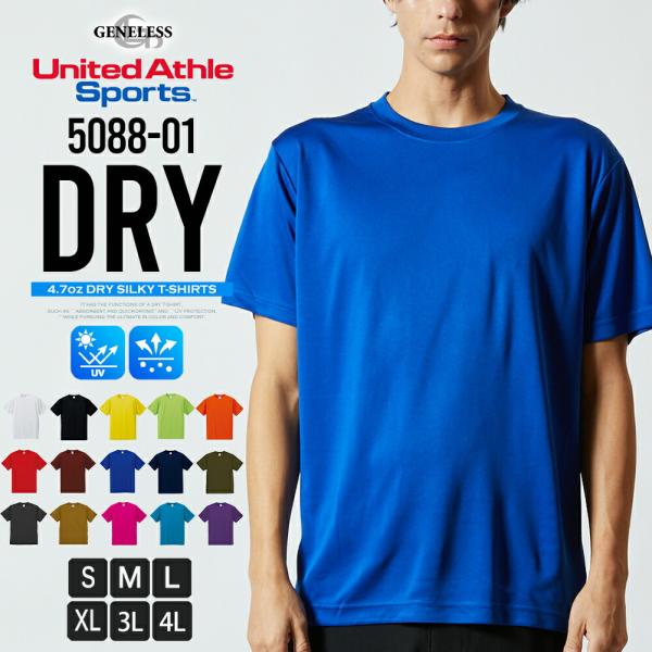 Tシャツ メンズ 半袖 ドライ 半袖tシャツ ユナイテッドアスレ 吸水速乾 tシャツ 夏 UVカット 無地 春 涼しい M シンプル バーガンディ