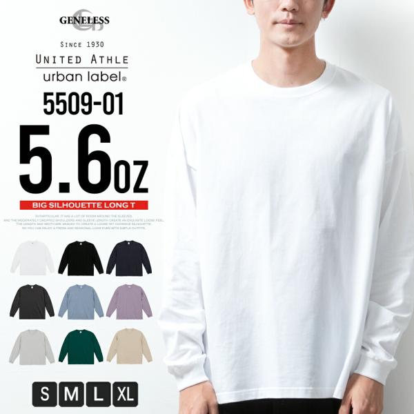 tシャツ メンズ 長袖 クルーネック ユナイテッドアスレ 秋冬 長袖tシャツ 6oz ゆったり ビッグシルエット ドライ トップス 全9色 カットソー