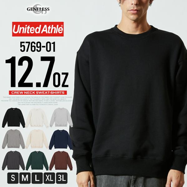 スウェット メンズ トレーナー 長袖 ユナイテッドアスレ 7oz 秋冬 スエット 部屋着 クルーネック おしゃれ 黒 厚手 M 大きいサイズ 裏パイル