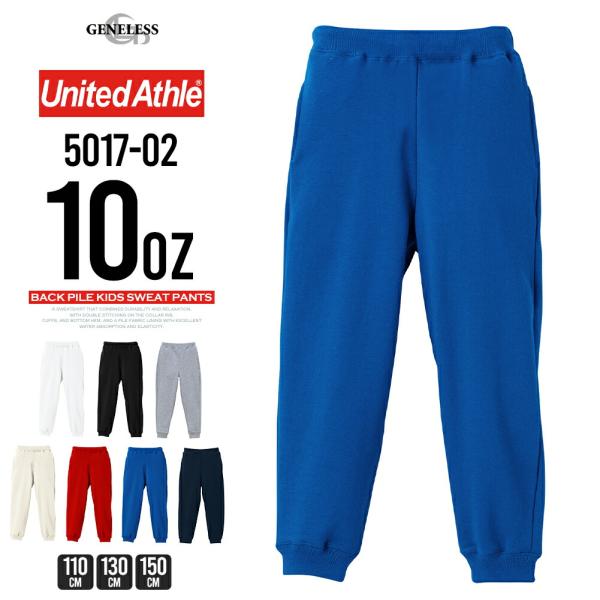 スウェットパンツ ズボン キッズ 子供 スウェット パンツ 長ズボン スエット 子供服 無地 プレゼント 綿100 裾リブ ロングパンツ ゴムウエスト