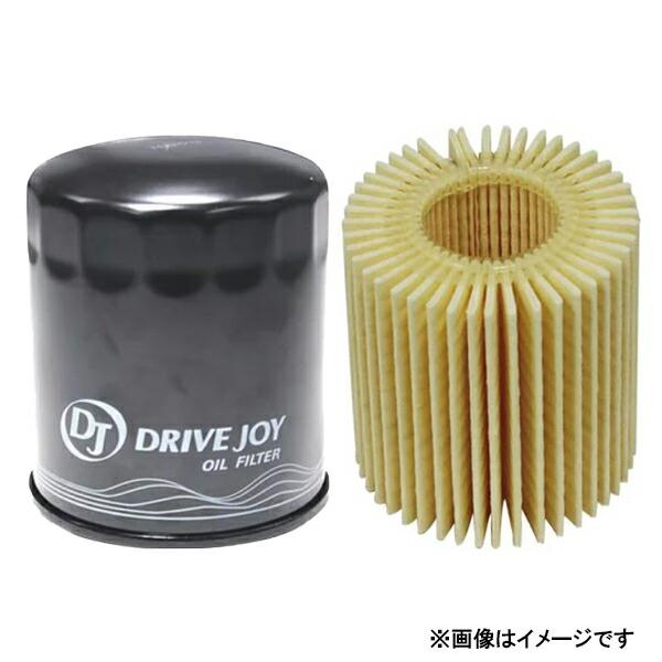 オイルフィルター オイルエレメント 交換型 ドライブジョイ DJ