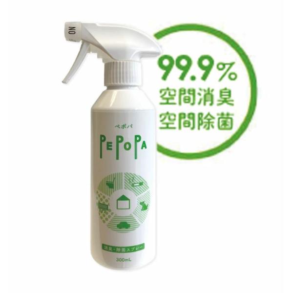 Pepopa　二個口① Pepopa 二個口② 消臭・除菌剤「ペポパ」